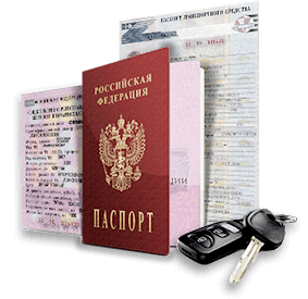 Что необходимо иметь при себе при продаже автомобиля